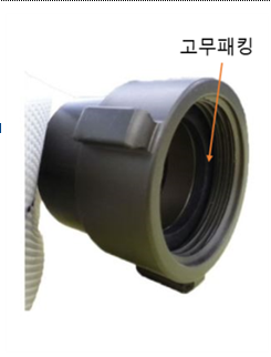 소방청) 소방호스 불량․노후 확인방법