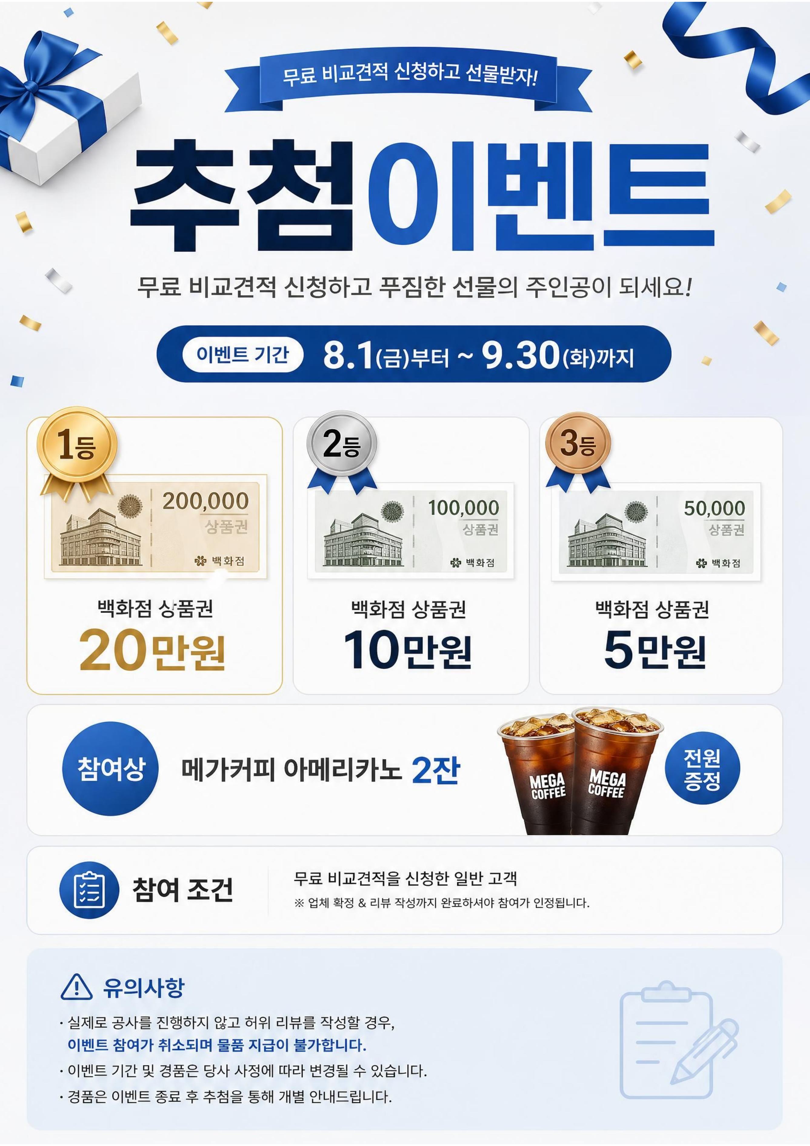 리뷰만 써도 100%당첨! 비교담 고객감사 추첨[event]