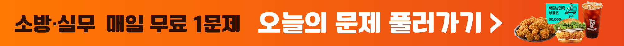 질문마당 이벤트 배너