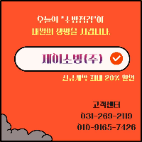 제이(J)소방(주) 프로필 사진